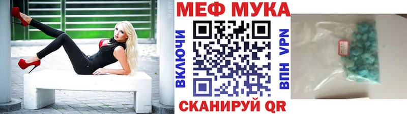 Меф mephedrone  Купить  Мензелинск 