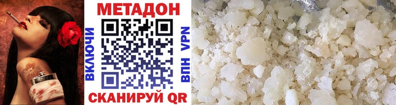 МЕТАДОН белоснежный  Купить закладки  Мензелинск 