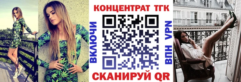 Купить  Мензелинск  ТГК жижа 